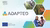 In this image, 6 hexagons are placed on the left side. Three of the hexagons have images: a mother and child, grass in a field, and an aerial view of a village. A logo, reading ADAPTED, is written across the right side. 